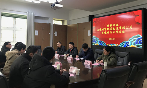 春满四合院
与南通城轨公司领导进行友好交流_副本.jpg