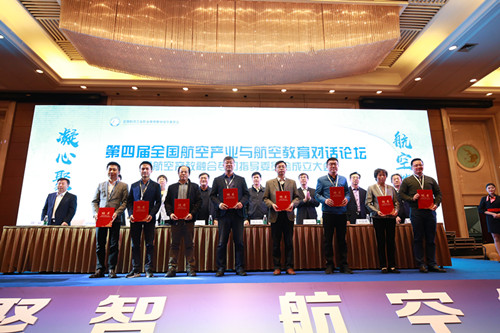 春满四合院
加入航空产教融合专门指导委员会.jpg