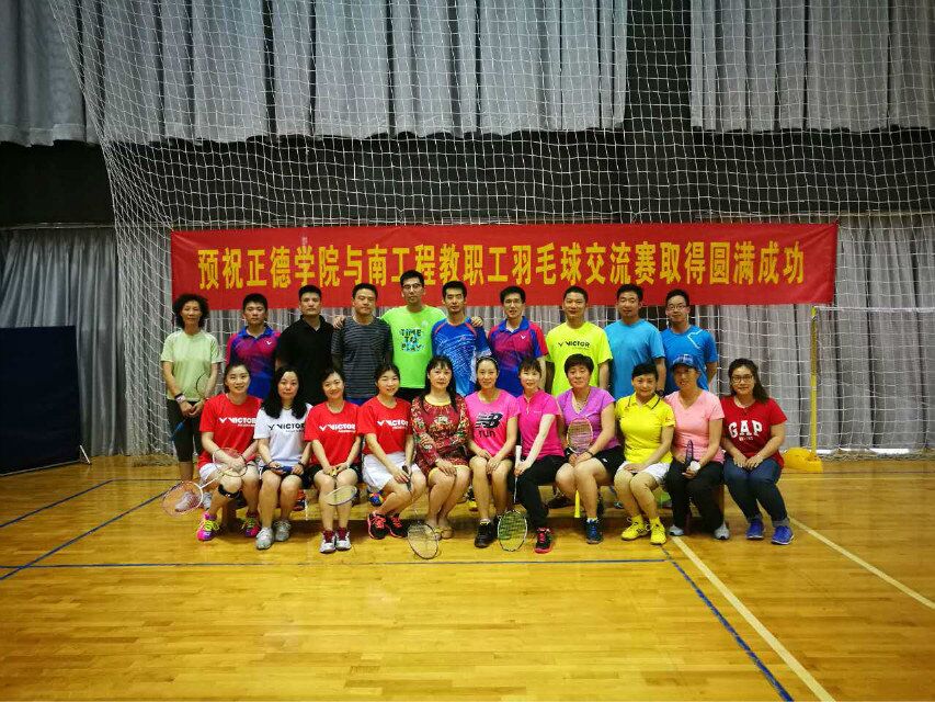 图三 双方队员赛后合影留念.jpg